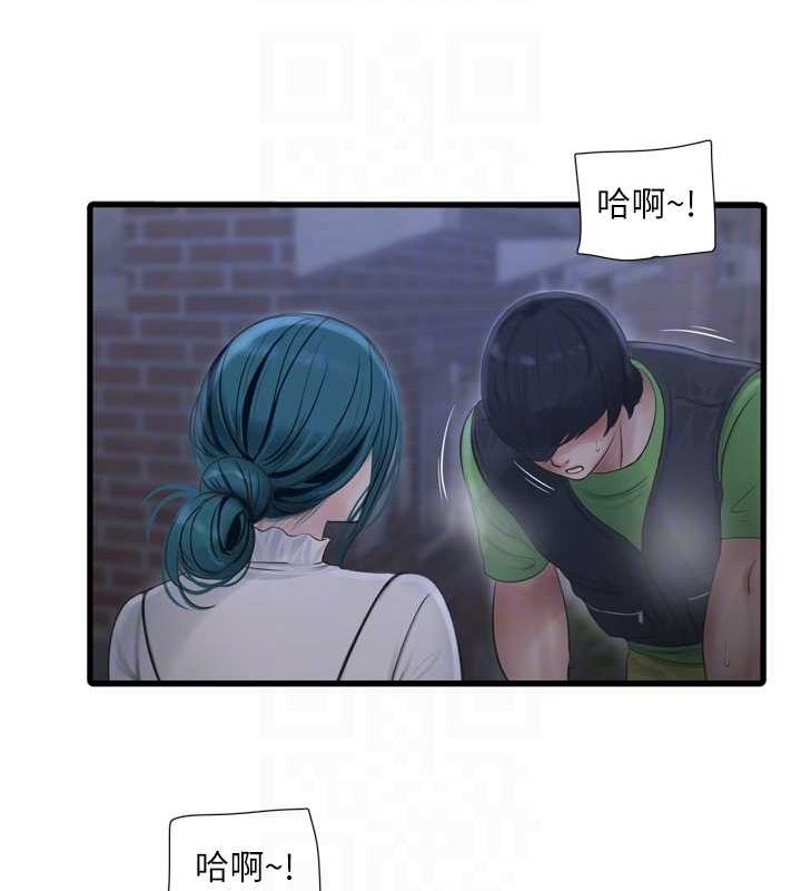 水電工日誌第77話-跨越朋友的界線