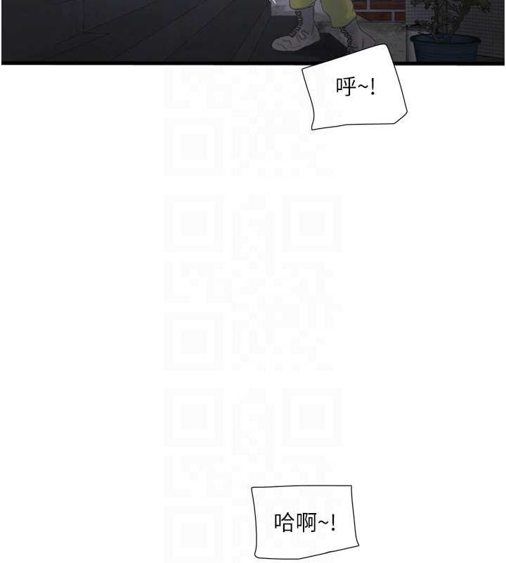 水电工日誌第77話-跨越朋友的界線