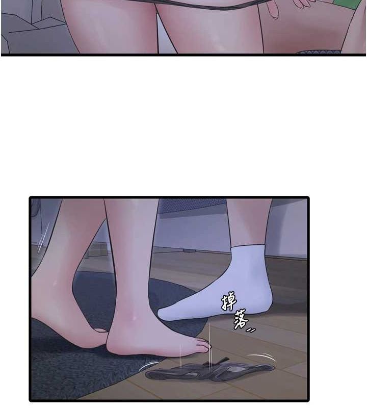 水電工日誌第77話-跨越朋友的界線