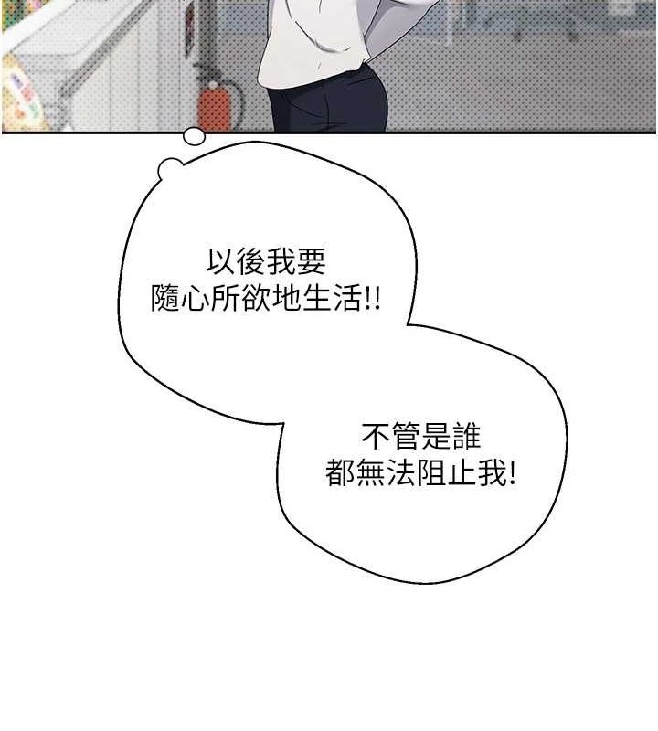 幣轉人生第4話-緊吸肉棒的處女小穴