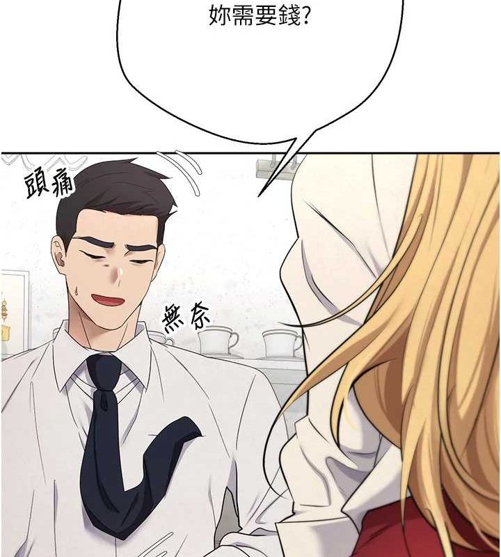 幣轉人生第4話-緊吸肉棒的處女小穴