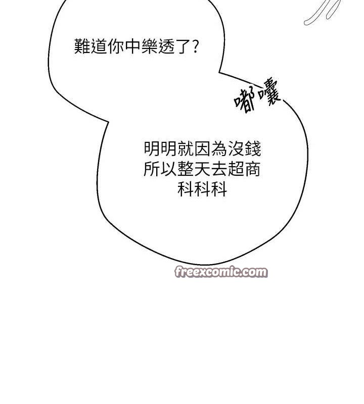 幣轉人生第4話-緊吸肉棒的處女小穴