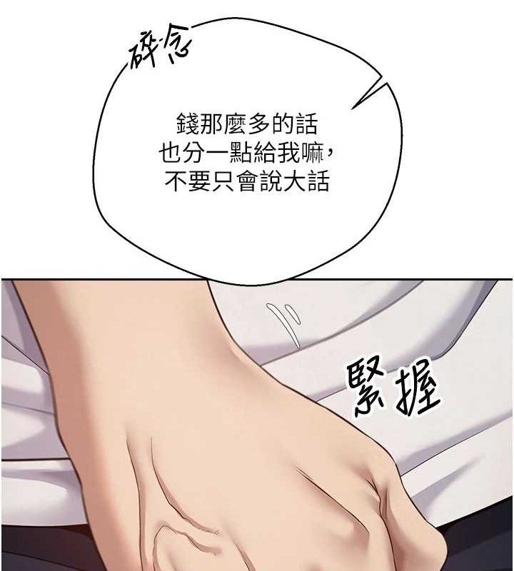 币转人生第4話-緊吸肉棒的處女小穴