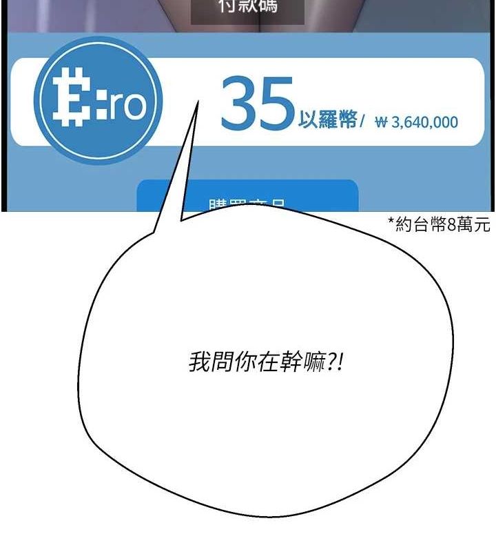 幣轉人生第4話-緊吸肉棒的處女小穴