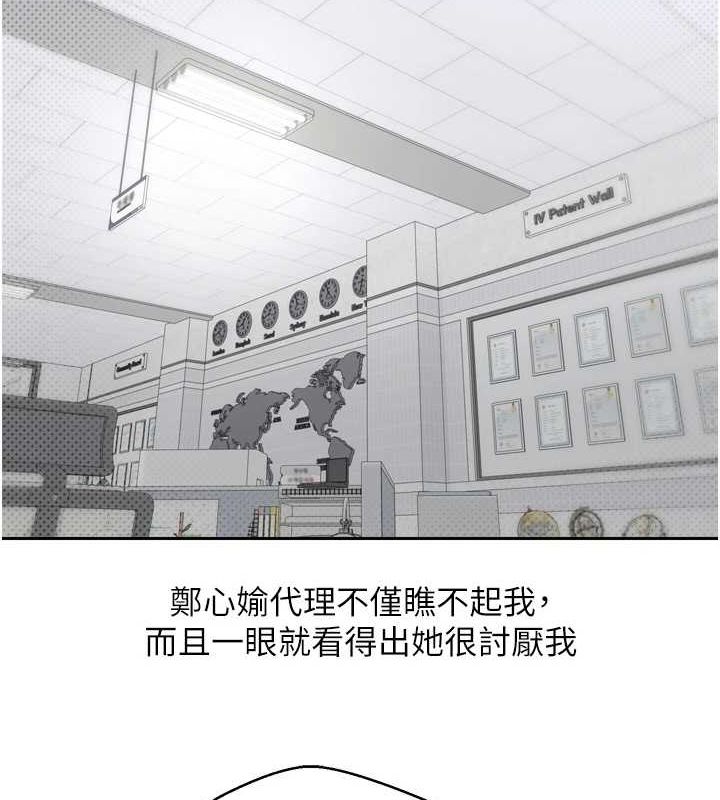 币转人生第5話-為了錢什麼都做&hearts;