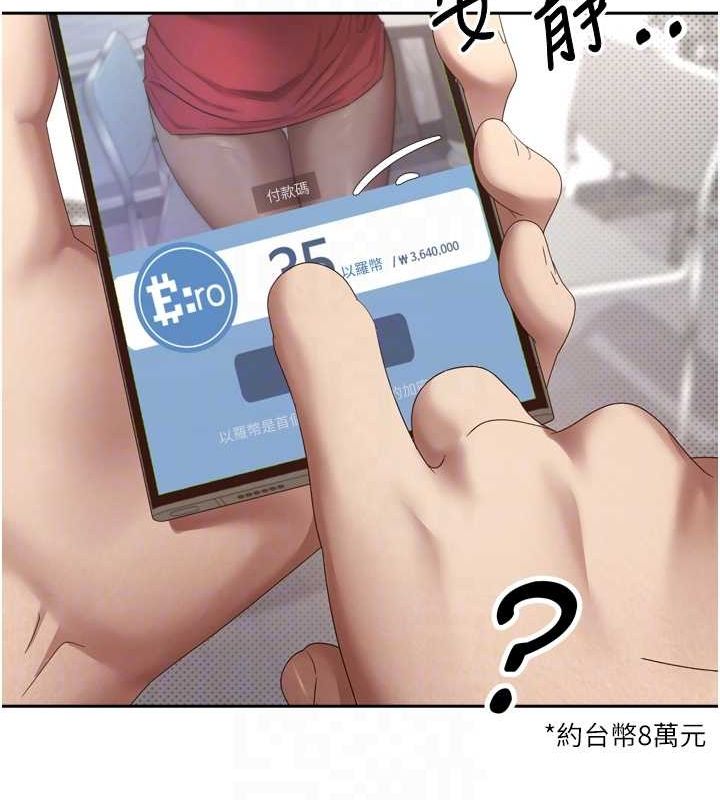 幣轉人生第5話-為了錢什麼都做&hearts;