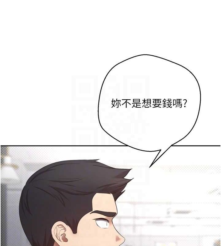 币转人生第5話-為了錢什麼都做&hearts;