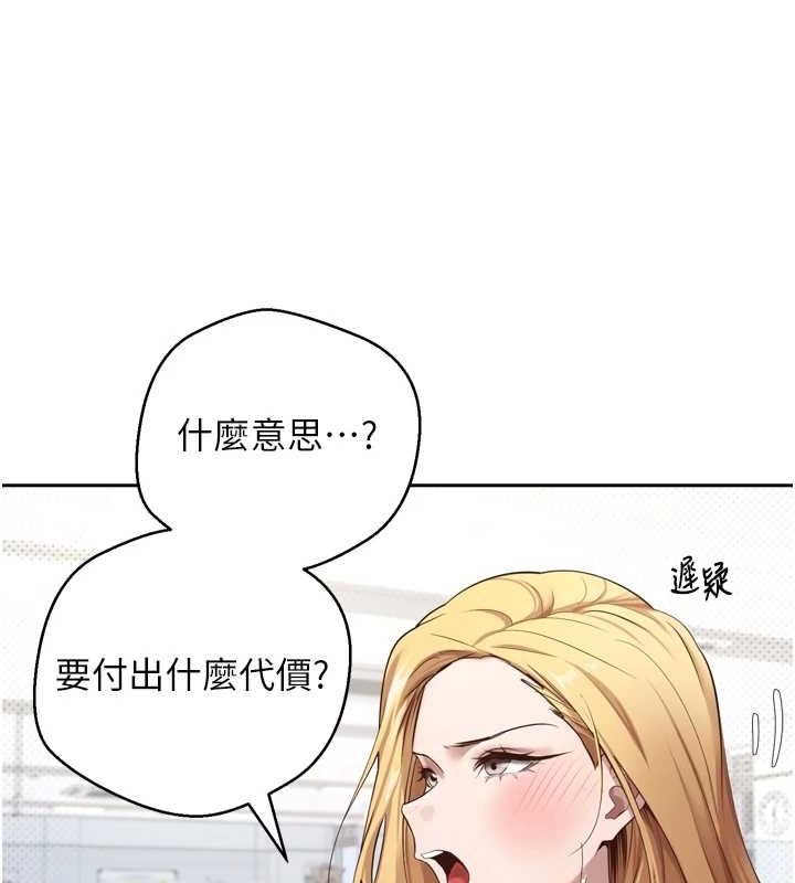 币转人生第5話-為了錢什麼都做&hearts;