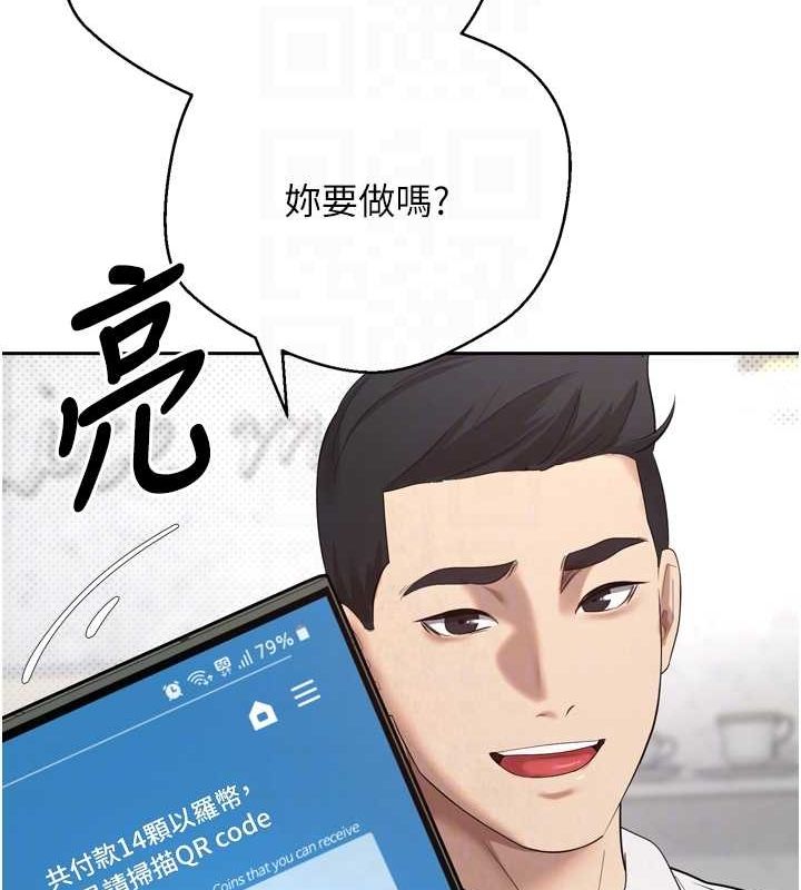 幣轉人生第5話-為了錢什麼都做&hearts;