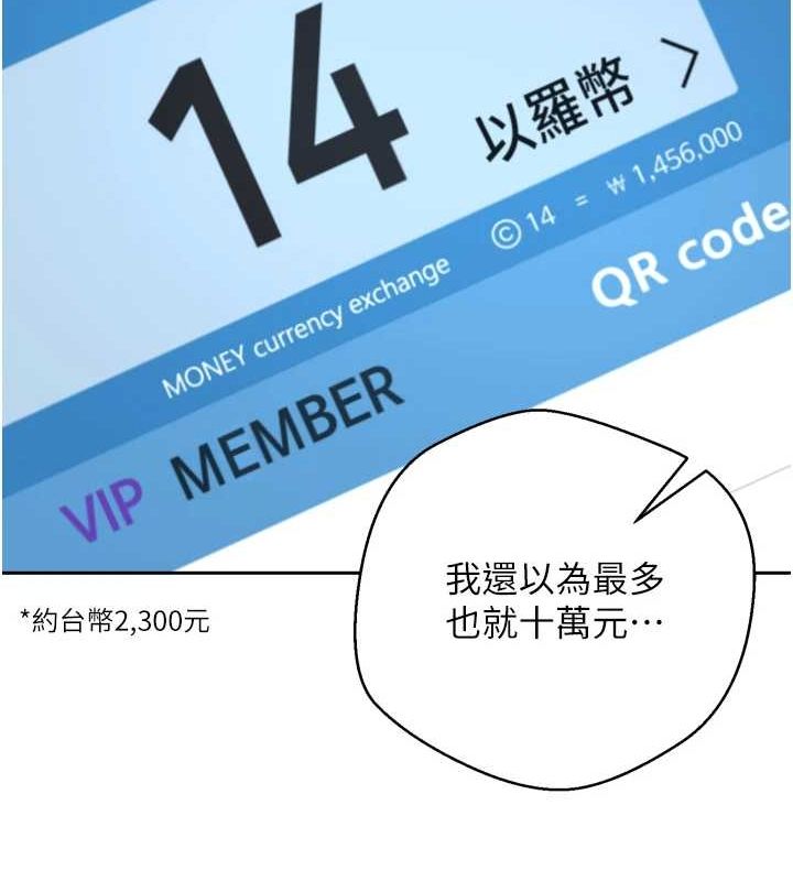 幣轉人生第5話-為了錢什麼都做&hearts;