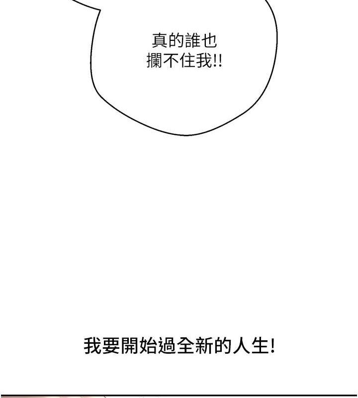 币转人生第5話-為了錢什麼都做&hearts;