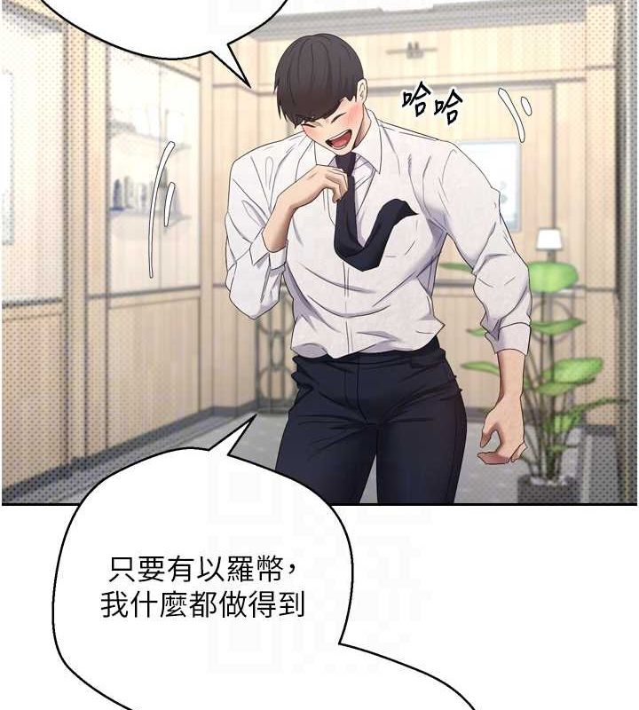 币转人生第5話-為了錢什麼都做&hearts;