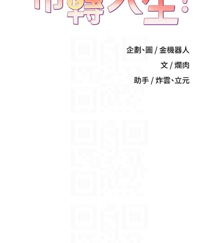 币转人生第5話-為了錢什麼都做&hearts;