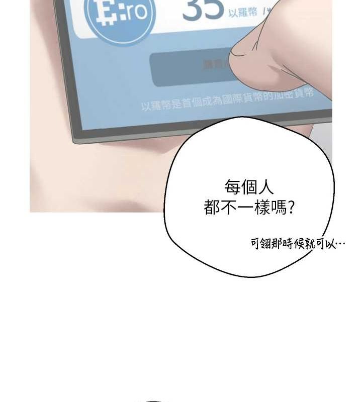 币转人生第5話-為了錢什麼都做&hearts;