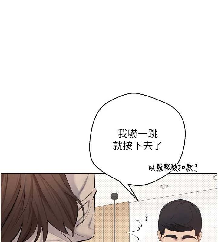 币转人生第5話-為了錢什麼都做&hearts;