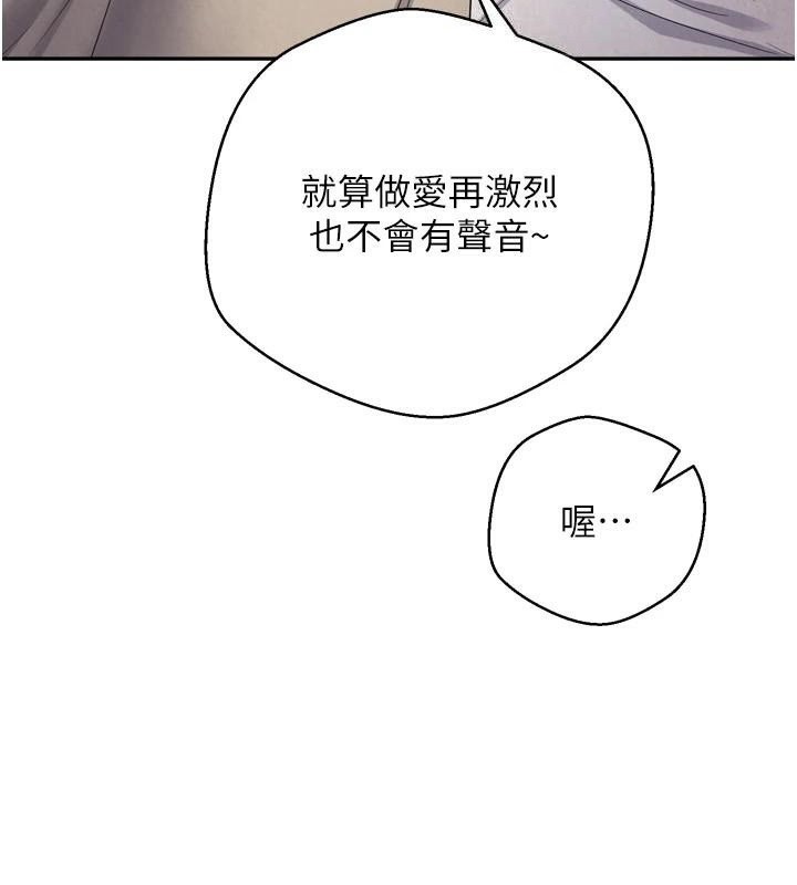 幣轉人生第6話-在路邊裸下半身