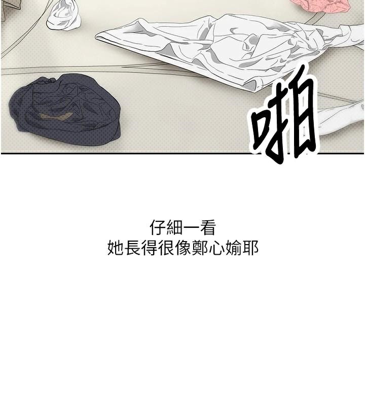 幣轉人生第6話-在路邊裸下半身