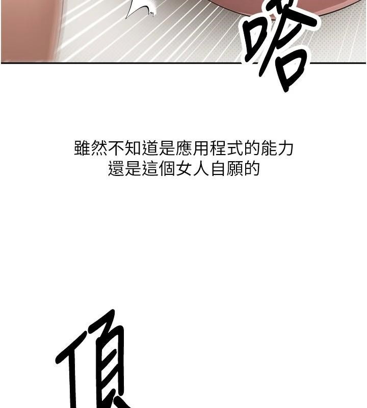 幣轉人生第6話-在路邊裸下半身