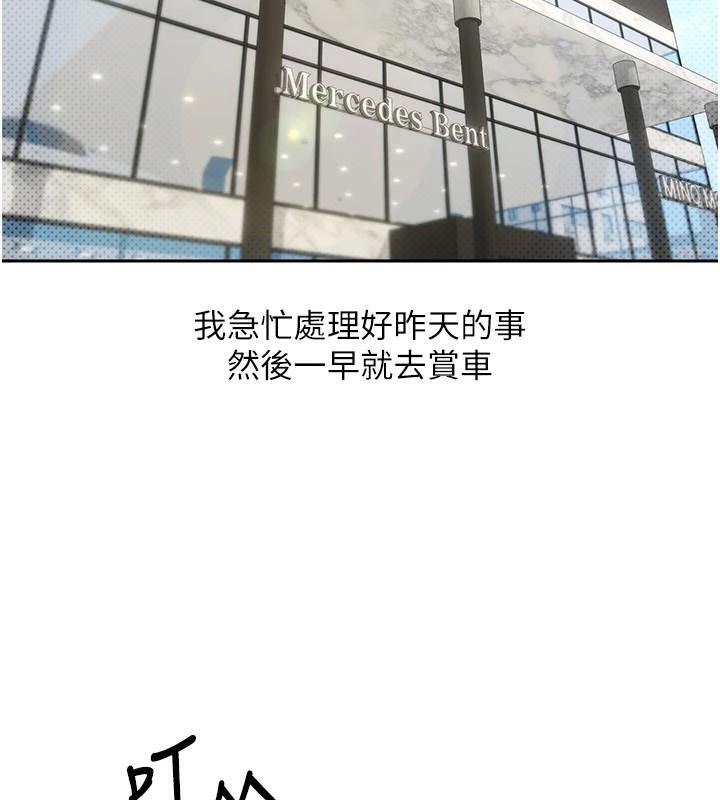 幣轉人生第6話-在路邊裸下半身