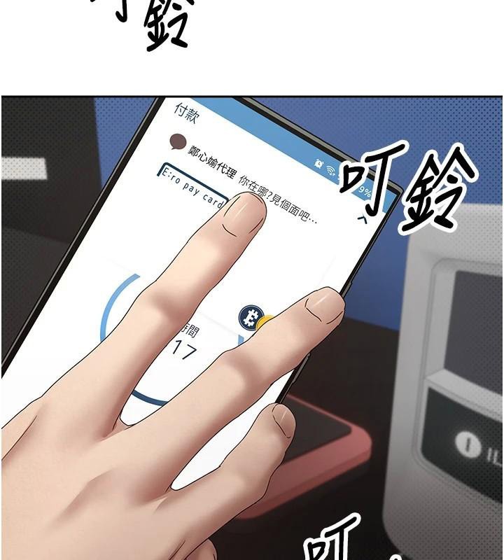 幣轉人生第6話-在路邊裸下半身