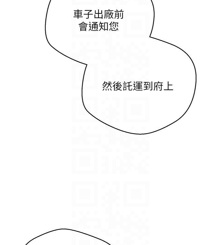 幣轉人生第6話-在路邊裸下半身