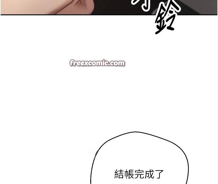 币转人生第6話-在路邊裸下半身