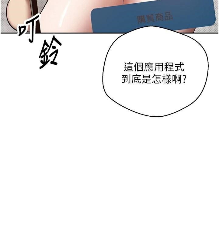 幣轉人生第6話-在路邊裸下半身