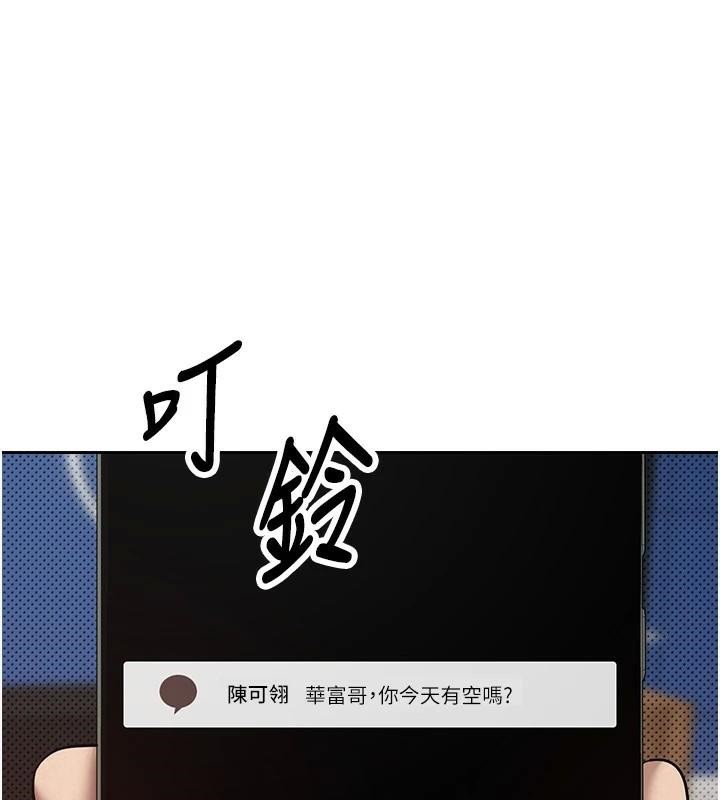 幣轉人生第6話-在路邊裸下半身