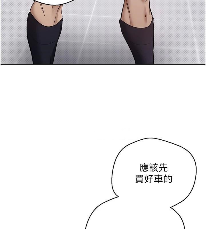 幣轉人生第6話-在路邊裸下半身