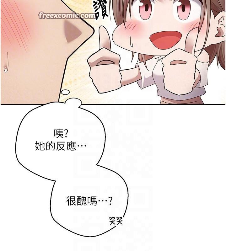 币转人生第6話-在路邊裸下半身