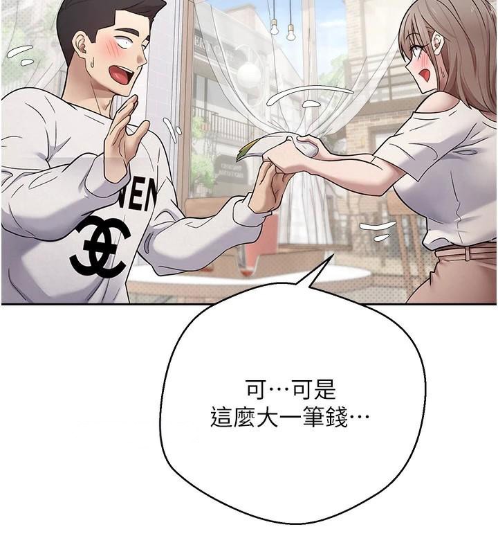 幣轉人生第6話-在路邊裸下半身