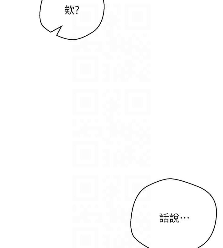 币转人生第6話-在路邊裸下半身