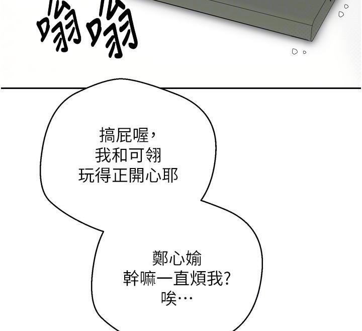 幣轉人生第6話-在路邊裸下半身