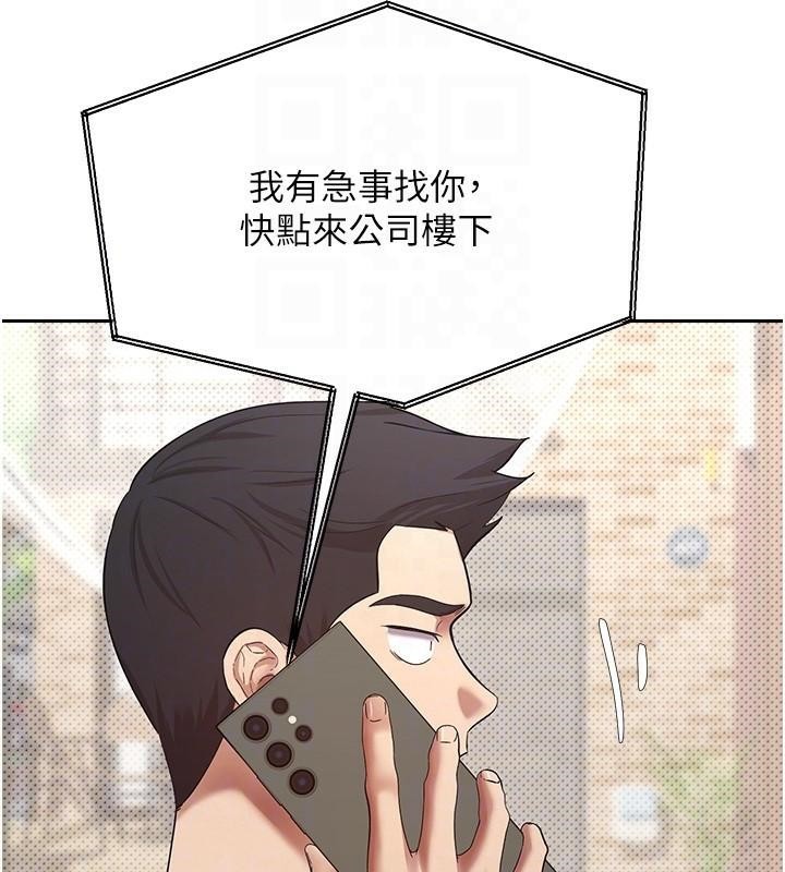 幣轉人生第6話-在路邊裸下半身