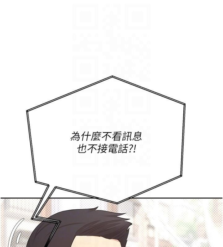 币转人生第6話-在路邊裸下半身