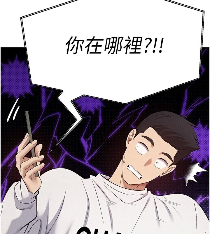 幣轉人生第6話-在路邊裸下半身