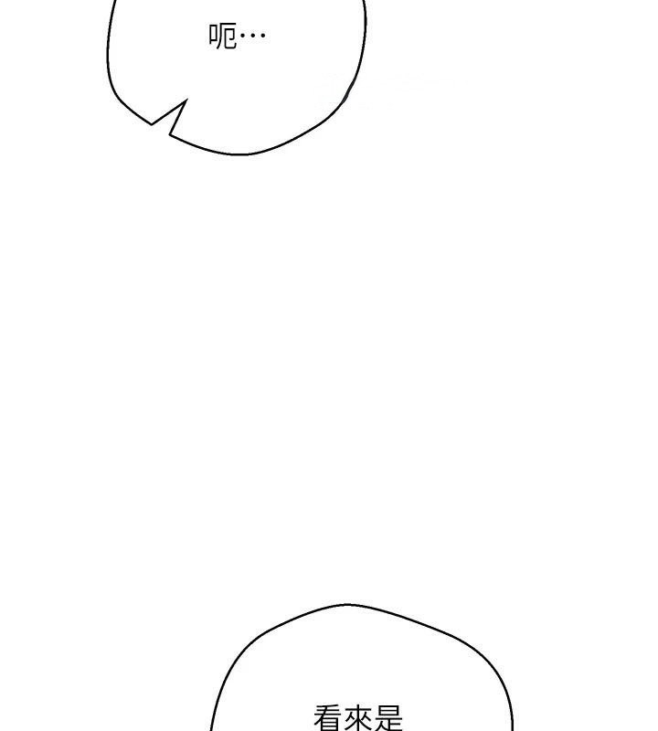 幣轉人生第6話-在路邊裸下半身