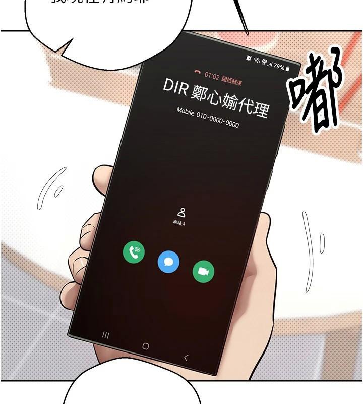 幣轉人生第6話-在路邊裸下半身