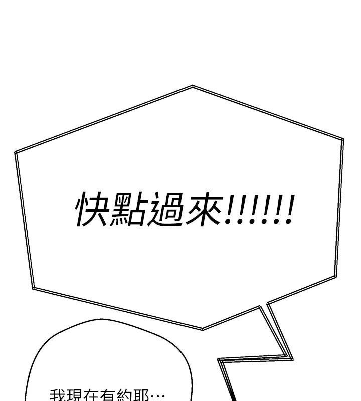 币转人生第6話-在路邊裸下半身