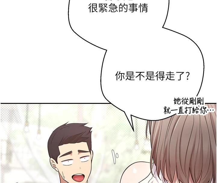 幣轉人生第6話-在路邊裸下半身