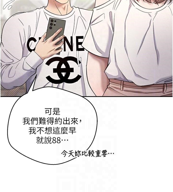 币转人生第6話-在路邊裸下半身