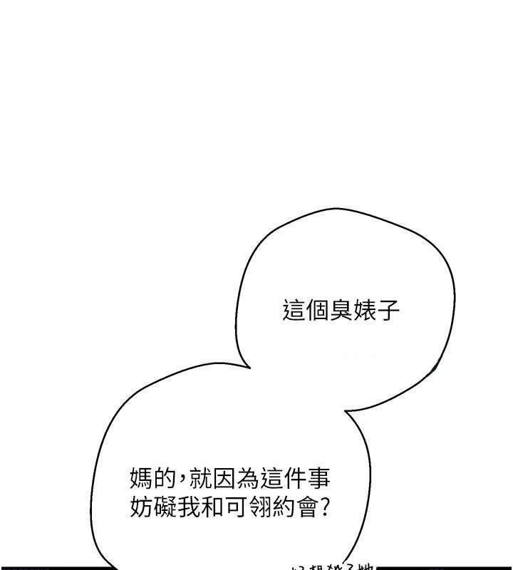 幣轉人生第6話-在路邊裸下半身