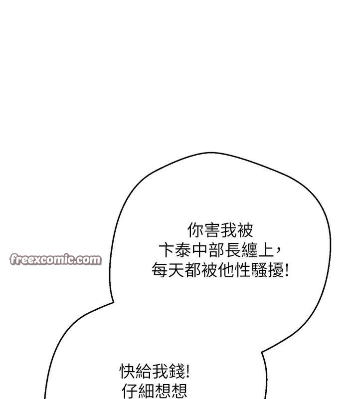 幣轉人生第6話-在路邊裸下半身