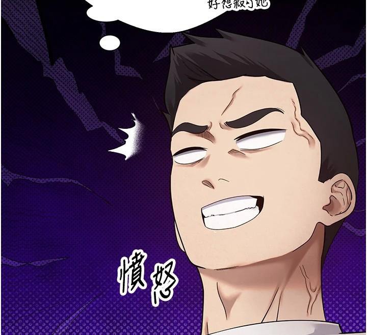 幣轉人生第6話-在路邊裸下半身