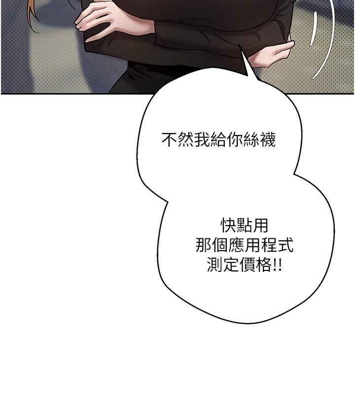 幣轉人生第6話-在路邊裸下半身