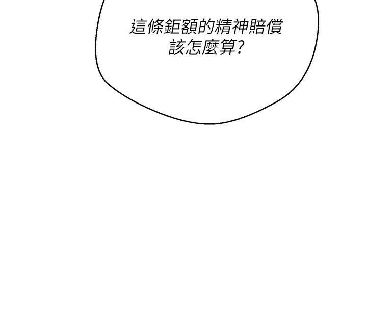 币转人生第6話-在路邊裸下半身