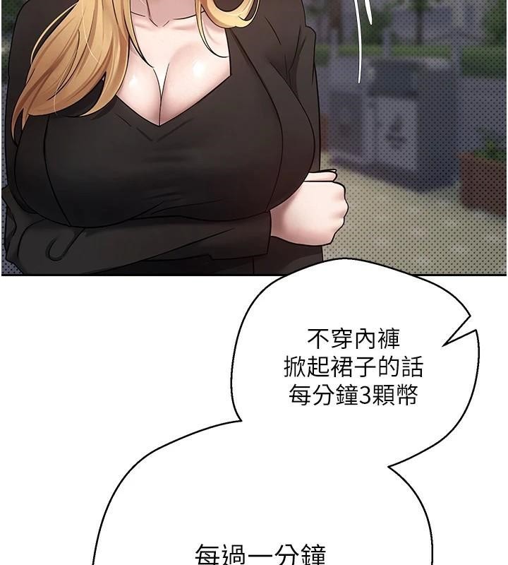 币转人生第6話-在路邊裸下半身