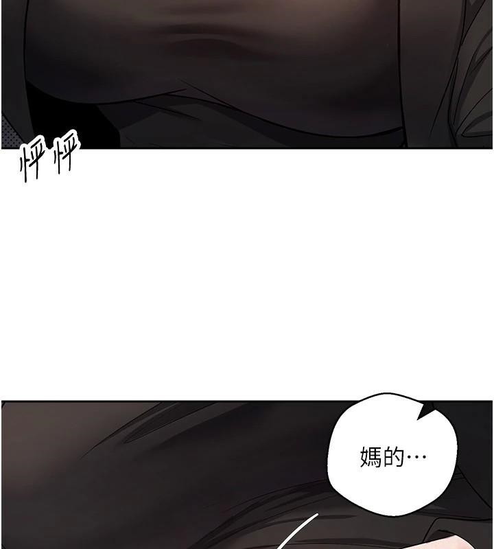 币转人生第6話-在路邊裸下半身