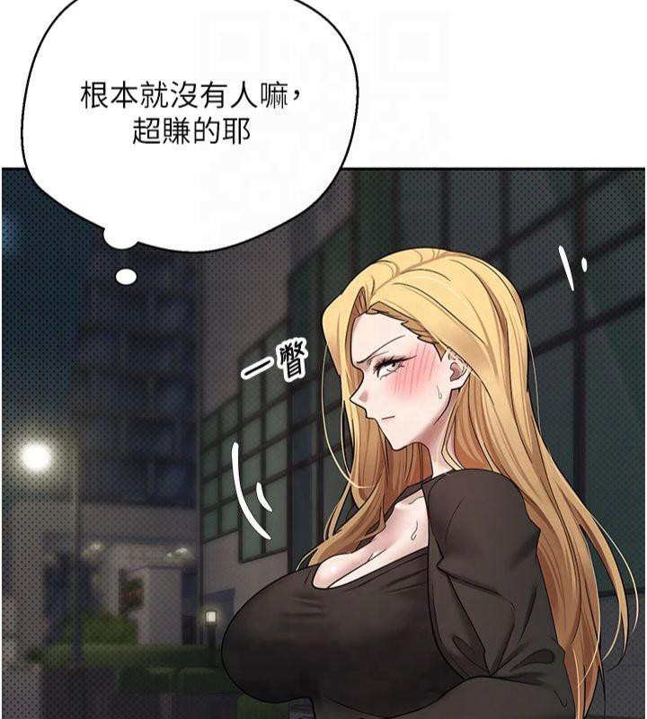 币转人生第7話-和潑辣美女做愛要多少錢?