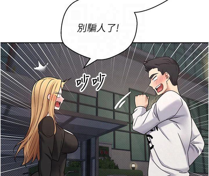 币转人生第7話-和潑辣美女做愛要多少錢?